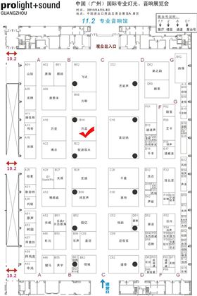 2015年爵士龍琶州專業(yè)音響燈光展