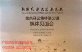 爵士龍舞臺音響中國藝庫工程案例