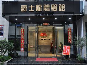 JSL S系列專業音箱