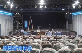 JSL劇院音響設備