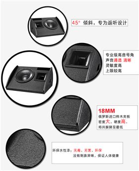 舞臺返聽音響-產品特點