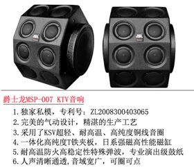 KTV音響