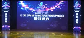 爵士龍音響榮獲十佳擴(kuò)聲系統(tǒng)品牌