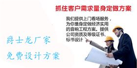 會議室音響工程