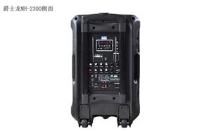 爵士龍MH-2300側面