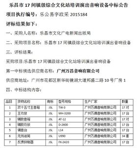 爵士龍專業音響設備