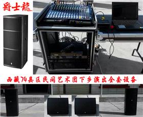 爵士龍專業(yè)音響 演出音響設(shè)備