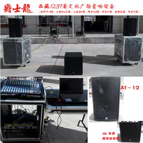 爵士龍專業(yè)音響 演出音響設(shè)備