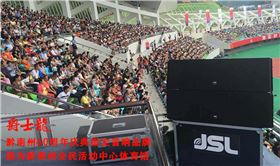 專業(yè)線陣音響系統(tǒng)入駐黔南州體育館 助力60周年慶【爵士龍】 點(diǎn)擊了解詳情 專業(yè)線陣音響系統(tǒng)入駐黔南州體育館 助力60周年慶【爵士龍】 點(diǎn)擊了解詳情