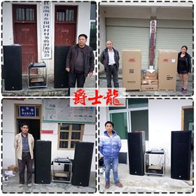 專業音響設備進入湖南鳳凰縣百姓家