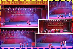花都區第四屆民營企業文藝匯演