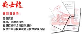 政府文化下鄉項目合作就選萬昌音響工程公司