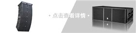 廣州舞臺音響設(shè)備廠家生產(chǎn)廣州專業(yè)舞臺音響