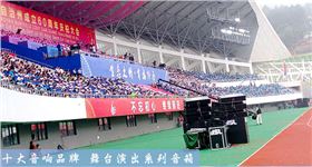 廣州音響工程公司與廣州舞臺(tái)音響設(shè)備廠家二合一的企業(yè)