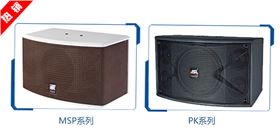 MSP和PK系列是廠家經典款型,性能穩定耐用