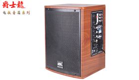國產電教音箱品牌 爵士龍電教音箱