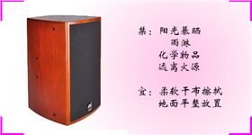 您家的KTV音響設(shè)備都保養(yǎng)到位了嗎?