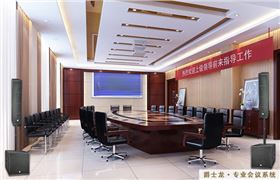 會議室音響|會議室音響設備|會議室音響系統-爵士龍會議音響