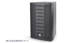 會(huì)議室音響|會(huì)議室音響設(shè)備|會(huì)議室音響系統(tǒng)-爵士龍會(huì)議音響