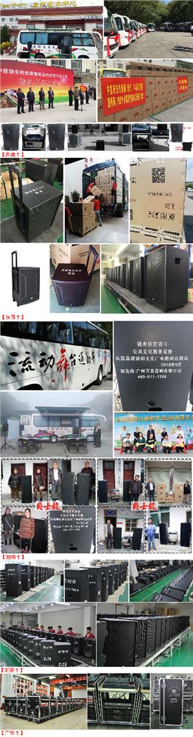 萬昌音響——可靠的音響設備供應商