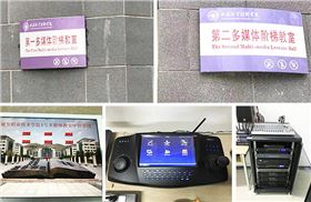 多媒體教室中控系統(tǒng)加入陜西延安技術(shù)學(xué)院