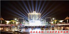 淺談舞臺音響與功放的匹配方法