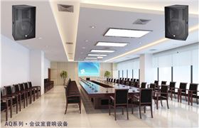 為什么專業(yè)的會(huì)議室音響系統(tǒng)尤為重要