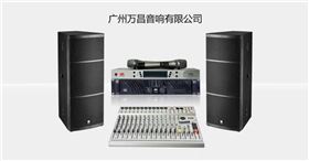選擇爵士龍音響廠家 舞臺(tái)演出音響讓您滿意