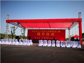 厲害了！&ldquo;東方百慕大&rdquo;鄱陽湖二橋通車儀式選用JSL爵士龍音響