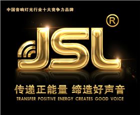 &ldquo;與時俱進，不忘匠心&rdquo;爵士龍十七年打造民族音響品牌