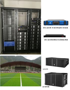JSL爵士龍九寨溝南坪中學體育場工程案例