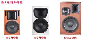 購買KTV音響設備就選爵士龍音響廠家