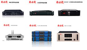 音響設備燒壞的三種原因