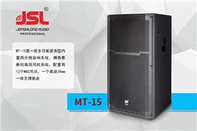 超低音喇叭量感要充足