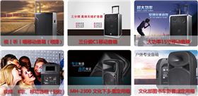 爵士龍音響廠家專注音響設(shè)備行業(yè)17年