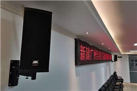專業擴聲系統應用于中鐵廣湛高鐵會議室【爵士龍音響】