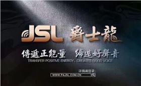 專業(yè)音響設(shè)備應(yīng)該如何配置電源?