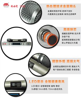 無線話筒U段和V段區(qū)別在哪里?