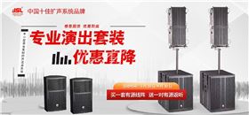 爵士龍四月感恩大回饋,專(zhuān)業(yè)演出套裝優(yōu)惠直降!! 爵士龍四月感恩大回饋,專(zhuān)業(yè)演出套裝優(yōu)惠直降!!