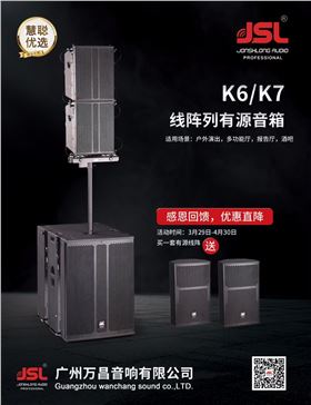 爵士龍四月感恩大回饋,專(zhuān)業(yè)演出套裝優(yōu)惠直降!!