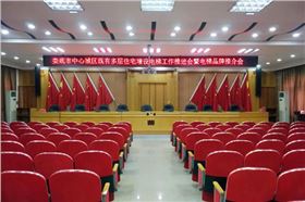 爵士龍會(huì)議室音響設(shè)備成功應(yīng)用于湖南婁底市房產(chǎn)局-萬昌企業(yè) 爵士龍會(huì)議室音響設(shè)備成功應(yīng)用于湖南婁底市房產(chǎn)局-萬昌企業(yè)