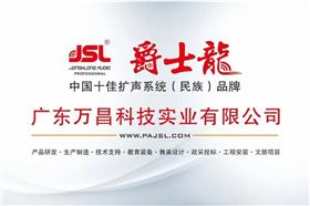 會(huì)議室音響系統(tǒng)功能特性簡(jiǎn)介【一】