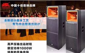 【經(jīng)典】萬人迷 戶外舞臺音響設(shè)備上市