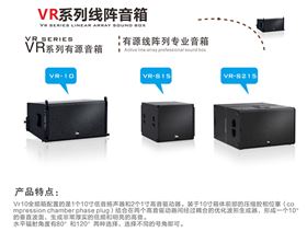 有源線陣列音箱有什么優缺點