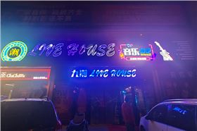 爵士龍音響-九潮音樂餐吧音響系統,享受美食與音樂的雙重盛宴