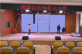 爵士龍專業音響助力吉首乾元小學報告廳,打造美好校園活動體驗