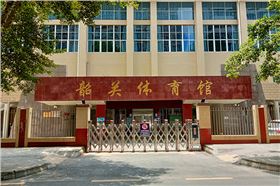 爵士龍音響助力韶關體育館聲學升級