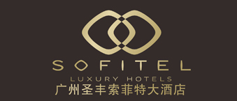 爵士龍合作機構(gòu)-廣州圣豐索菲特大酒店