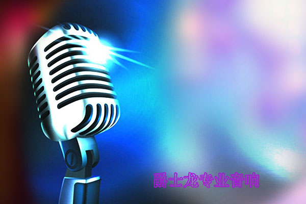 爵士龍KTV音響設備