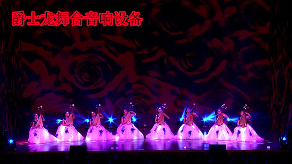 爵士龍舞臺音響